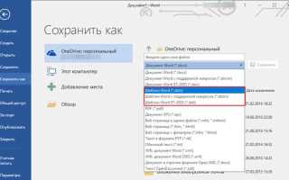 Как применить шаблон к документу word
