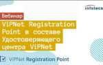 Safeboot vipnet как войти администратором