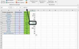 Как включить формулы в excel