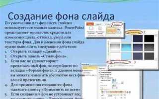Как поменять слайды местами в презентации powerpoint
