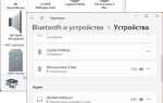 Какое у тебя имя bluetooth