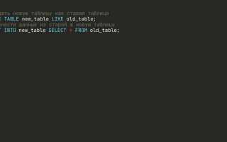 Как создать таблицу в mysql