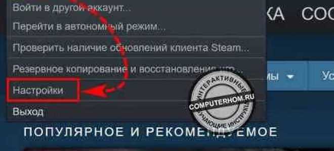 Как поменять язык в стиме