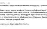 Что такое буферная зона в андроид