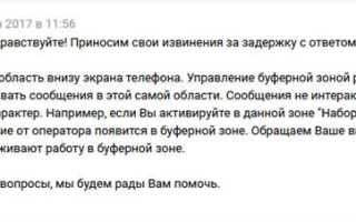 Что такое буферная зона в андроид