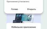 Как запустить сбербанк бизнес онлайн в другом браузере