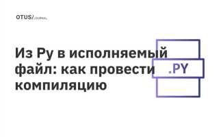 Как декомпилировать exe python