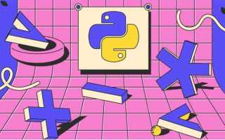 Def python что это