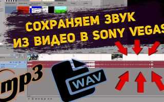 Как объединить дорожки в сони вегас