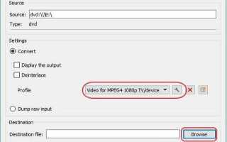 Как открыть bdmv в vlc media player