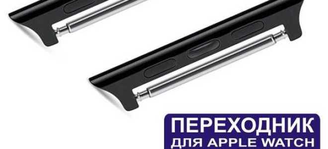 Какой адаптер нужен для apple watch se