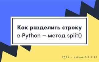 Как разделить строку на буквы