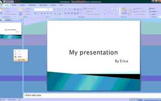 Как посчитать количество символов в презентации powerpoint