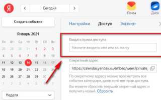 Как синхронизировать календарь яндекс с айфоном