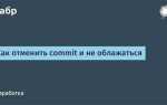 Rapid commit что это
