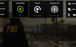 Как отключить shadowplay в geforce experience