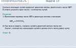Сколько значащих нулей в двоичной записи числа 112