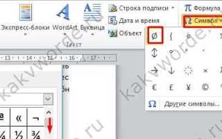 Как добавить символ в строку