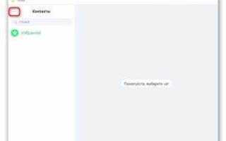 3 как добавить пользователя в icq