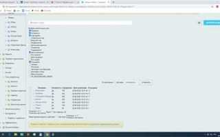Как обновить php на сайте битрикс