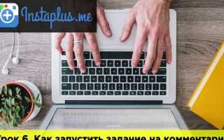 You do как закрыть задание