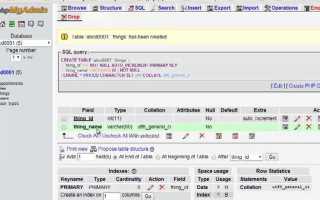 Auto increment mysql что это