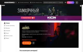 Drm widevine кинопоиск не работает как исправить