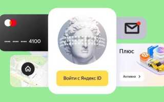 Как выйти из аккаунта яндекс на телефоне