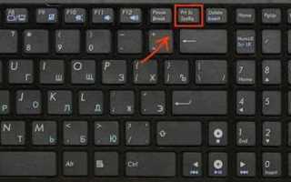 Как сделать кусок скрина на windows 10