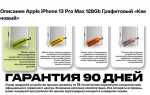 Как узнать прочитано ли сообщение айфон