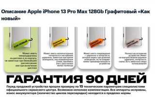 Как узнать прочитано ли сообщение айфон