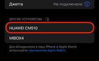 Как подключить к тебе bluetooth