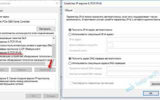Как зайти на сайт по ipv6