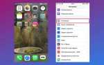 Как закрыть приложение на iphone