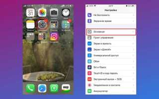 Как закрыть приложение на iphone