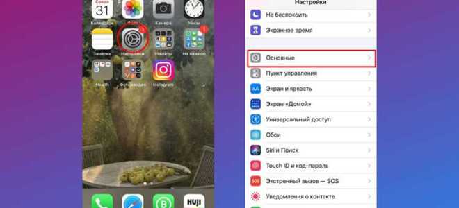 Как закрыть приложение на iphone