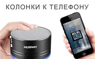 Как подключить bluetooth колонку к raspberry pi4
