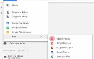 Как выгрузить ответы из гугл формы в excel