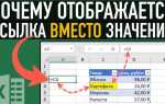 Почему при сложении в excel выдает 0
