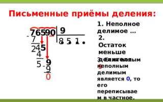 Разбивать пробелами на части не следует что