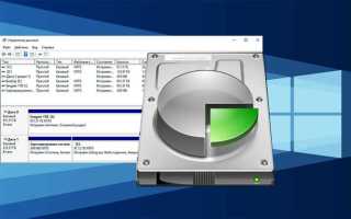 Как добавить жесткий диск в windows 10