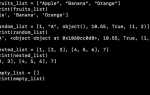 Как поменять местами элементы в списке python