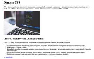 Почему стили css не применяются к html странице