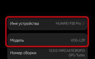 Как узнать модель телефона xiaomi