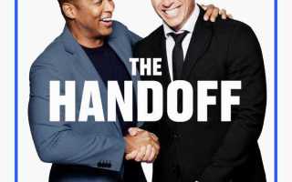 Vt handoff что это