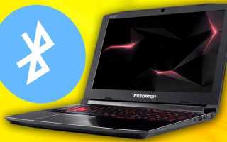 Как установить bluetooth на ноутбук