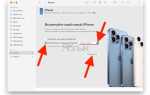 Как сделать резервную копию iphone