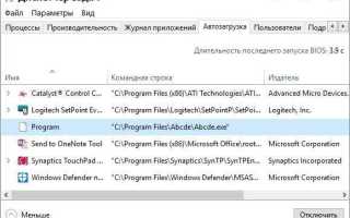 Utweb в автозагрузке что это