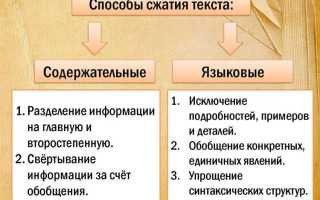 1 какие способы сжатия информации вы знаете