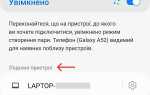 Uuid bluetooth как узнать